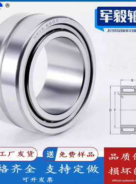 角接触组合滚针轴承NKIA/NKIB5907 5908 5909 5910 5911 5912....