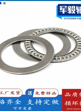 平面推力滚针轴承AXK130170+2AS 889126 尺寸 130*外径170*7mm