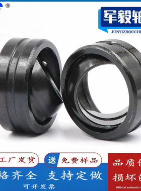 GE国产向心关节轴承精品关节轴承GEF系列润滑型SB20A