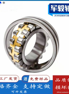 调心滚子24020轴承24022高速 24024静音224026 E型卡 E1 进口品质