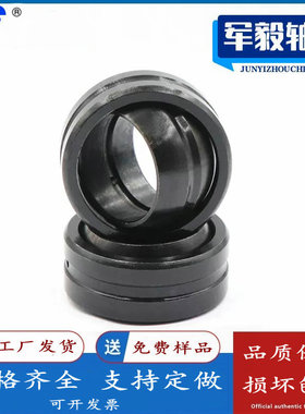 GE国产向心关节轴承精品关节轴承推力GX20T_GX20F