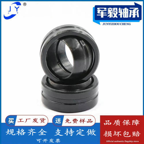 GE国产向心关节轴承精品关节轴承GEF系列润滑型SB55A