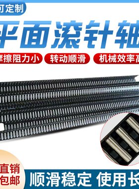 铁架尼龙直线平面滚针排轴承钢导轨LNS7028滚针直径7宽28长1米