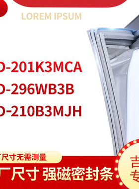 适用吉德BCD-201K3MCA 296wb3b 210B3MJH冰箱密封条门封条胶圈