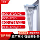 270A 179D ET冰箱密封条门封条胶 适用容声BCD VX1 179S