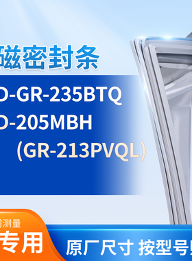 适用LG冰箱密封条门封条BCD-178SDG(GR-Q18SDG）195BH（GR-203AD)