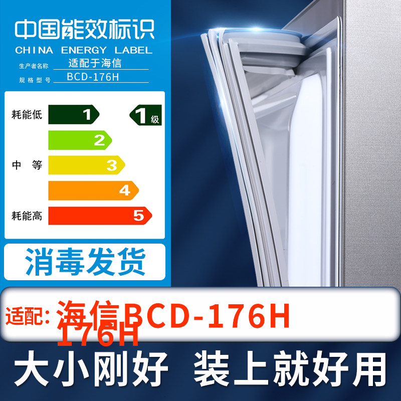 【176H冰箱密封条】专用