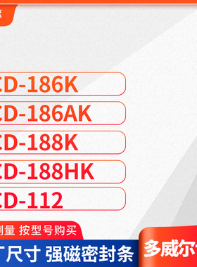 适用多威尔BCD-186K 186AK 188K 188HK 112冰箱密封条门封条胶圈