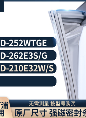 适用惠而浦BCD-252WTGE 262E3S/G 210E32W/S冰箱密封条门封条胶圈
