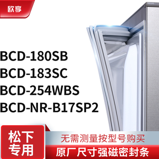 251WZ 198 140 冰箱密封条门封条胶 B17SP1 170 适用松下BCD