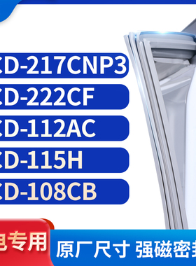适用韩电BCD-217CNP3 222CF 112AC 115H 108CB冰箱密封条门封条胶