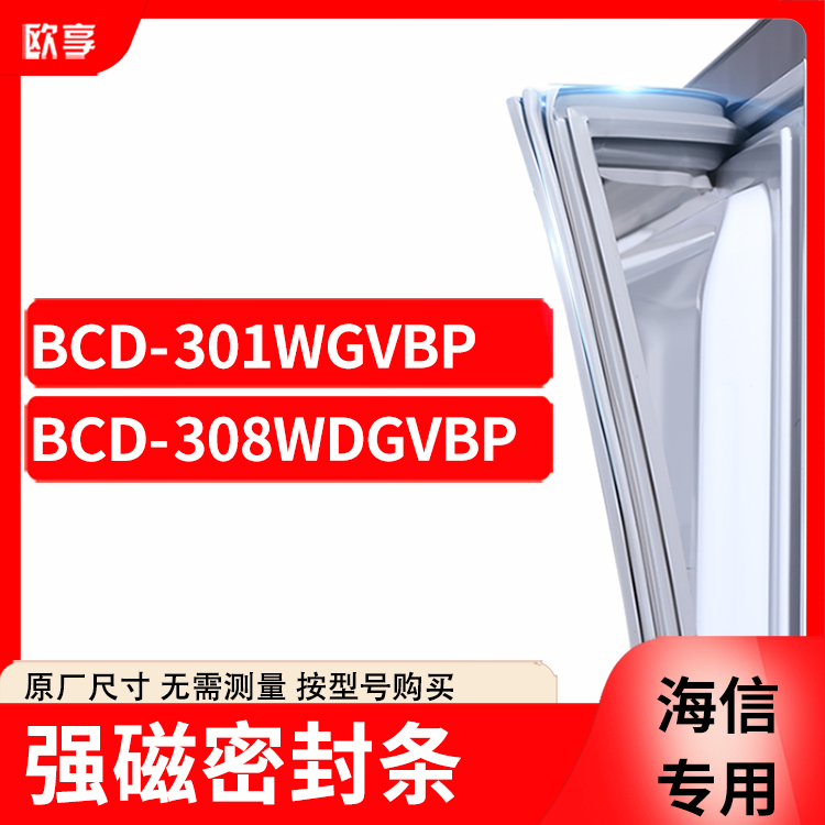 冰箱密封条门封条胶圈