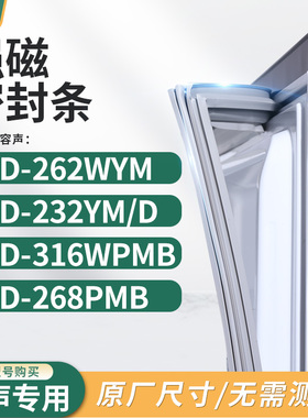 适用容声BCD-262WYM 232YM/D 316WPMB 268PMB冰箱密封条门封条胶