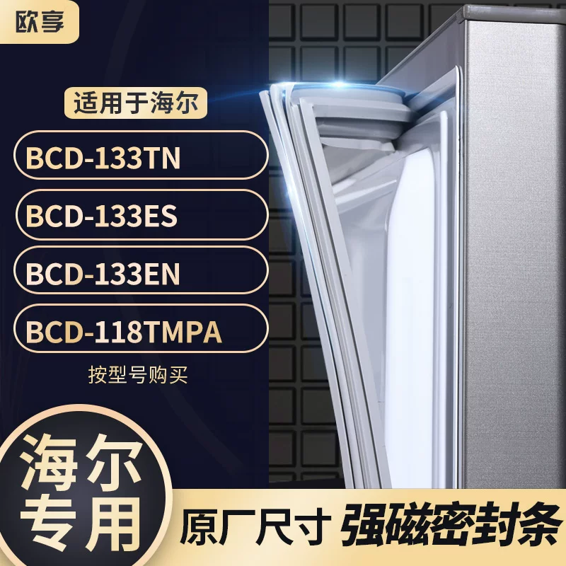 Подходящее уплотнение двери холодильника Haier BCD-133TN 133ES 133EN 118TMPA, резиновое кольцо уплотнения