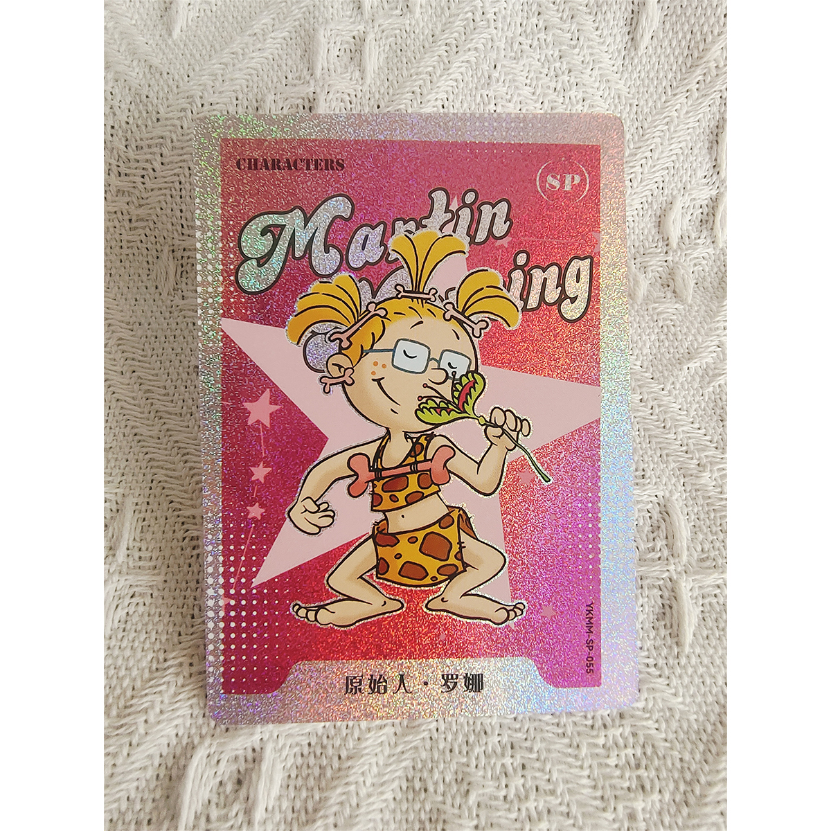 【马丁的早晨】卡牌卡片