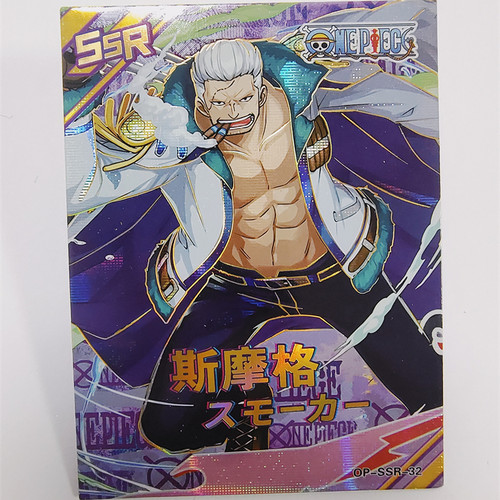 海贼王【斯摩格】卡牌航海王卡片