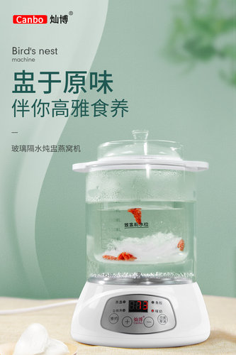 灿博炖盅cb-g50玻璃燕窝鱼胶