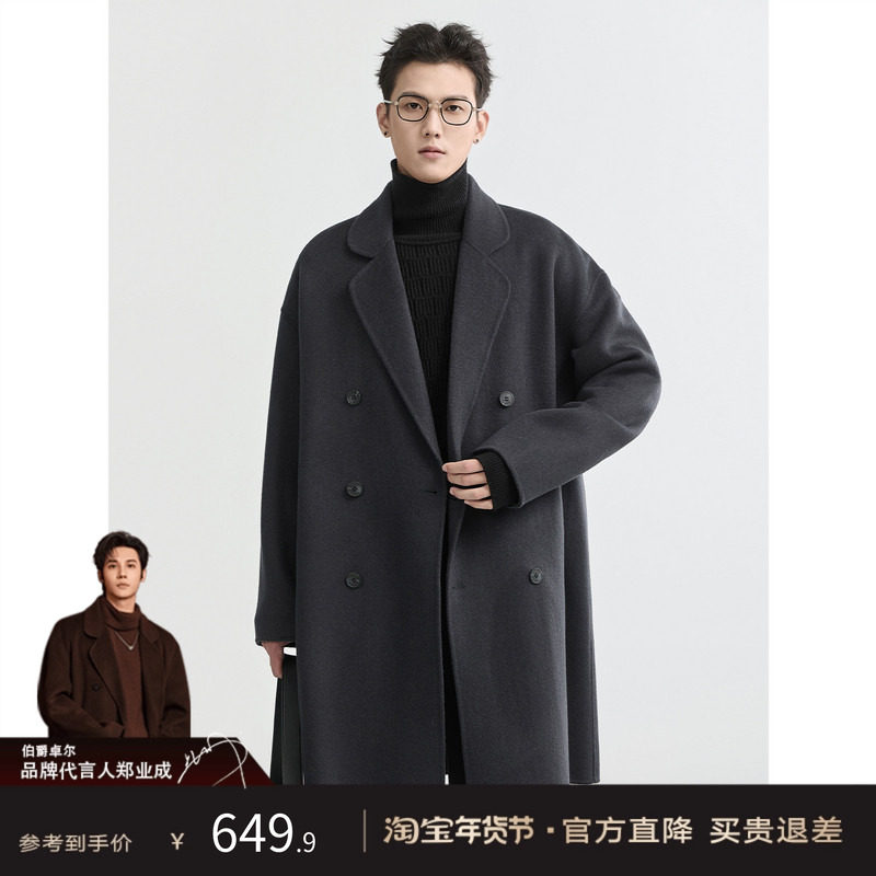 伯爵卓尔2025秋冬100%全羊毛双面呢大衣男士4中长款韩版宽松外套,男装,毛呢大衣,淘宝优惠券,粉丝福利购,淘宝优惠卷