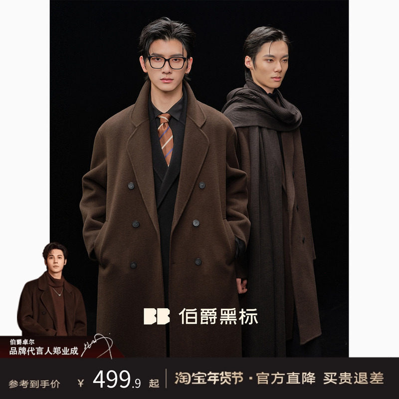 山羊绒/羽绒服内胆 伯爵卓尔双面羊毛呢子大衣男士中长款冬季外套,男装,毛呢大衣,淘宝优惠券,粉丝福利购,淘宝优惠卷