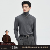 男士 {山羊绒高级定织}伯爵卓尔25冬季 羊毛针织衫 高领内搭打底毛衣