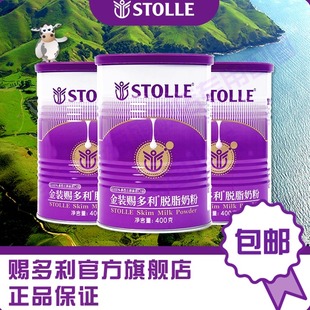 最新 新西兰原装 日期 奶粉3罐链接 进口 赐多利金装 即将断货