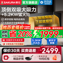 新款 樱花抽油烟机燃气灶套餐家用厨房顶侧双吸7字大吸力烟灶套装