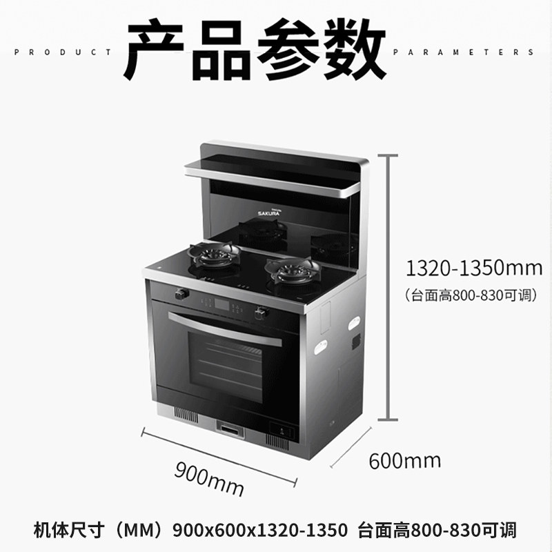 樱花 BD3001集成灶一体机油烟机燃气灶蒸烤消家用官方旗舰店