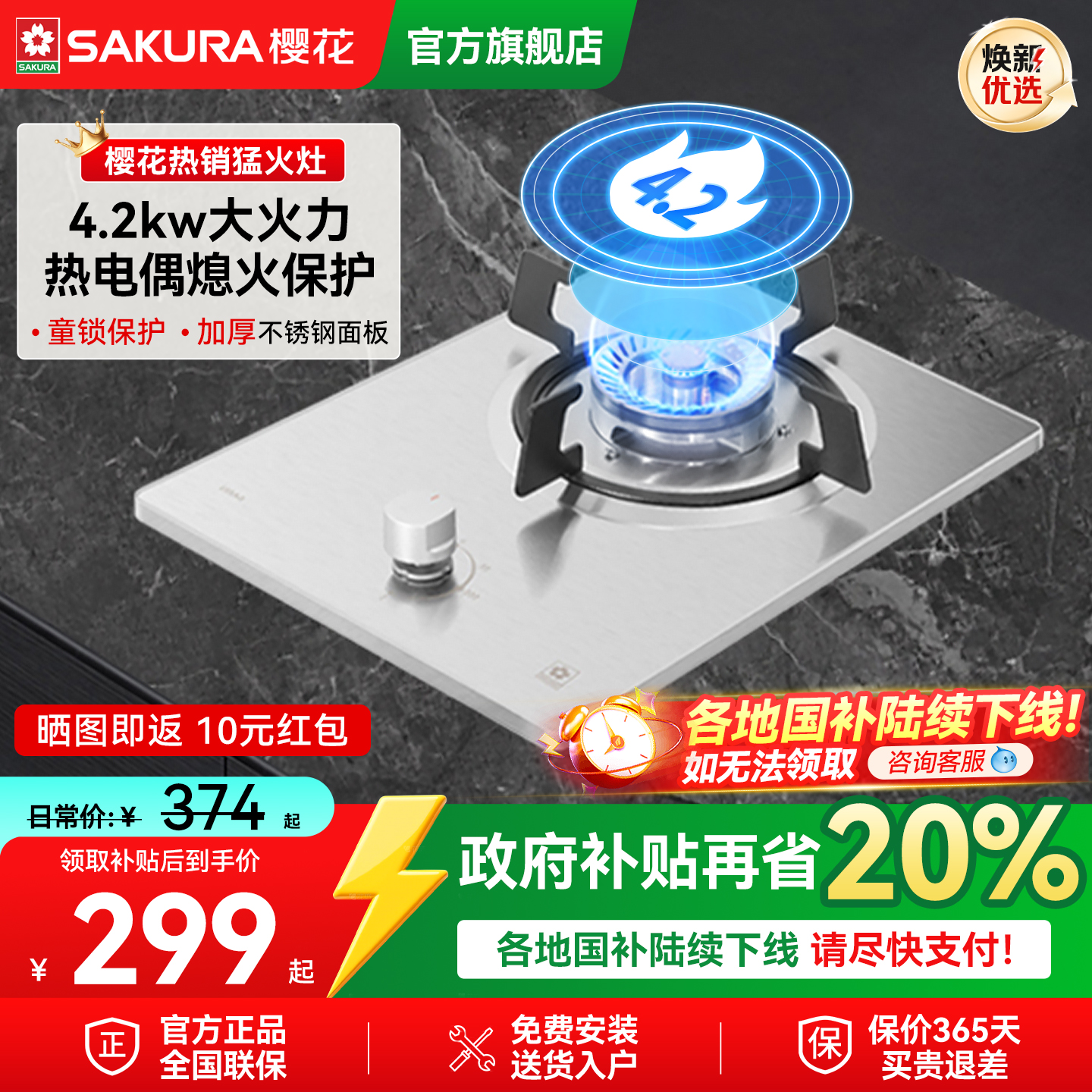 热电偶熄火保护装置及童锁保护装置