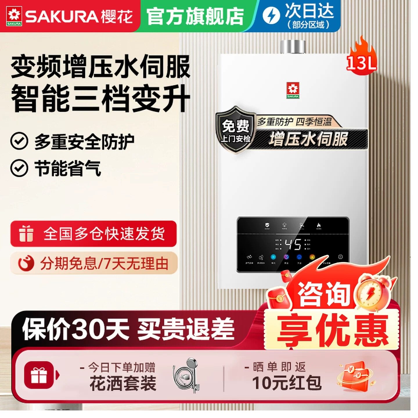 樱花燃气热水器家用下置风机节能洗澡天燃气水伺服新款官方旗舰店