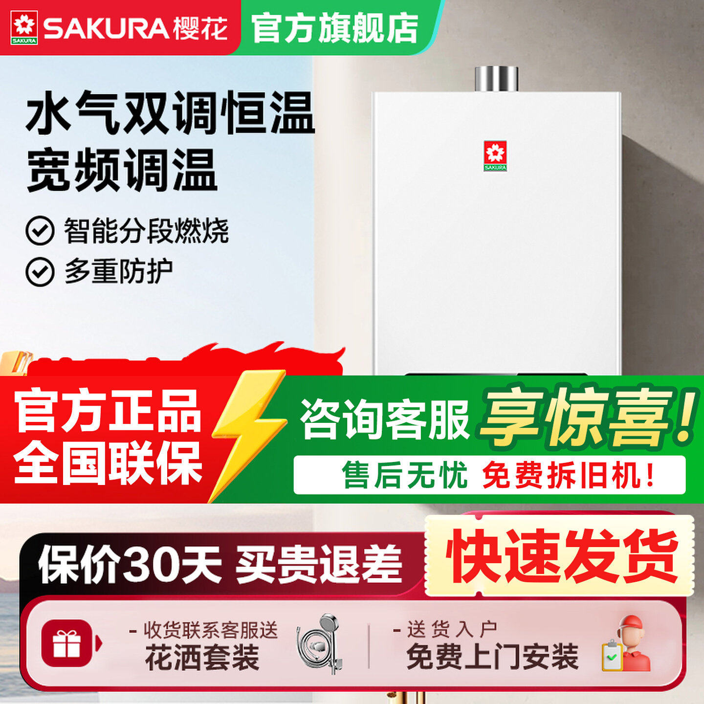 樱花燃气热水器家用卫生间洗澡恒温强排燃气热水器官方旗舰店