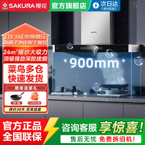 24m&sup3;大吸力 5.2猛火灶