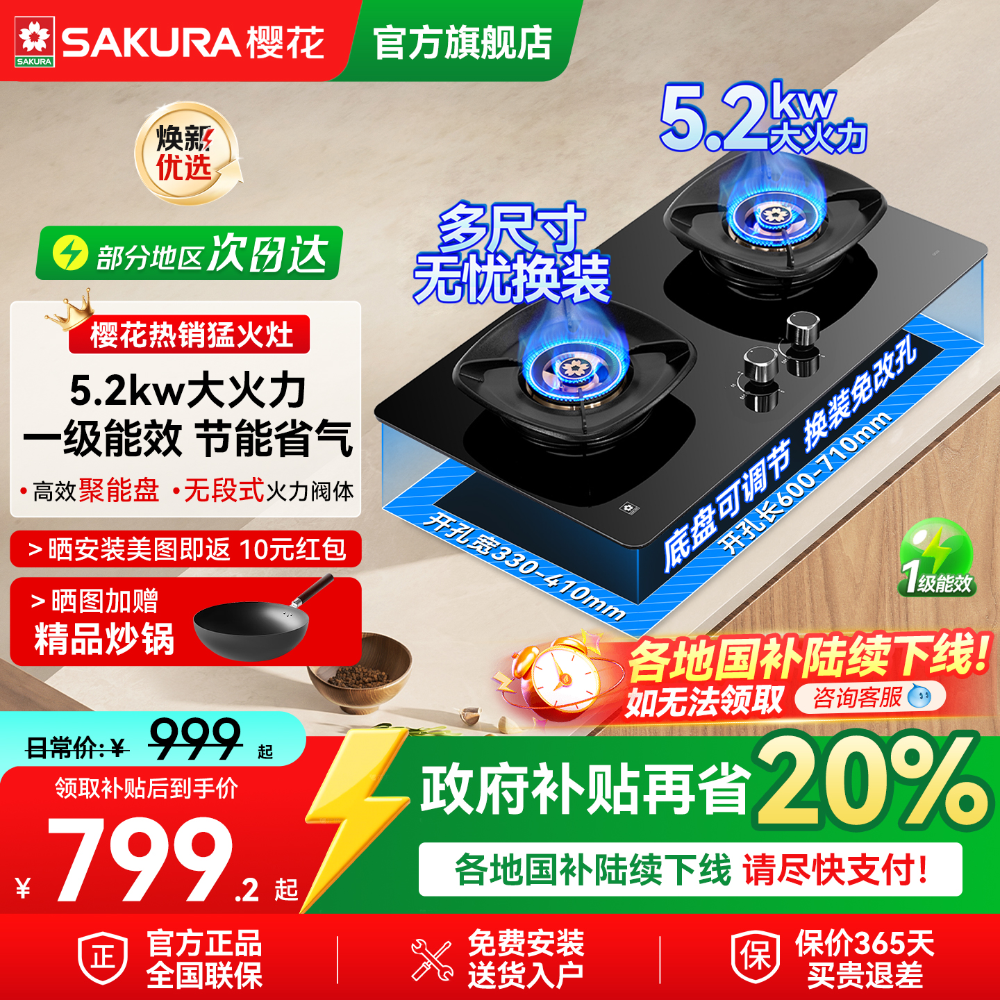 樱花燃气灶家用厨房煤气灶嵌入式台式猛火灶双灶天然气官方旗舰店