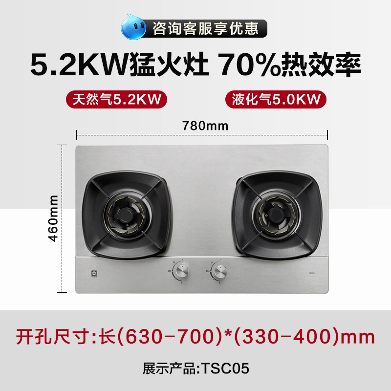 The official flagship store of the new model of Sakura gas stove, gas household dual-burner high-intensity stove, built-in natural gas liquefaction thumbnail 3