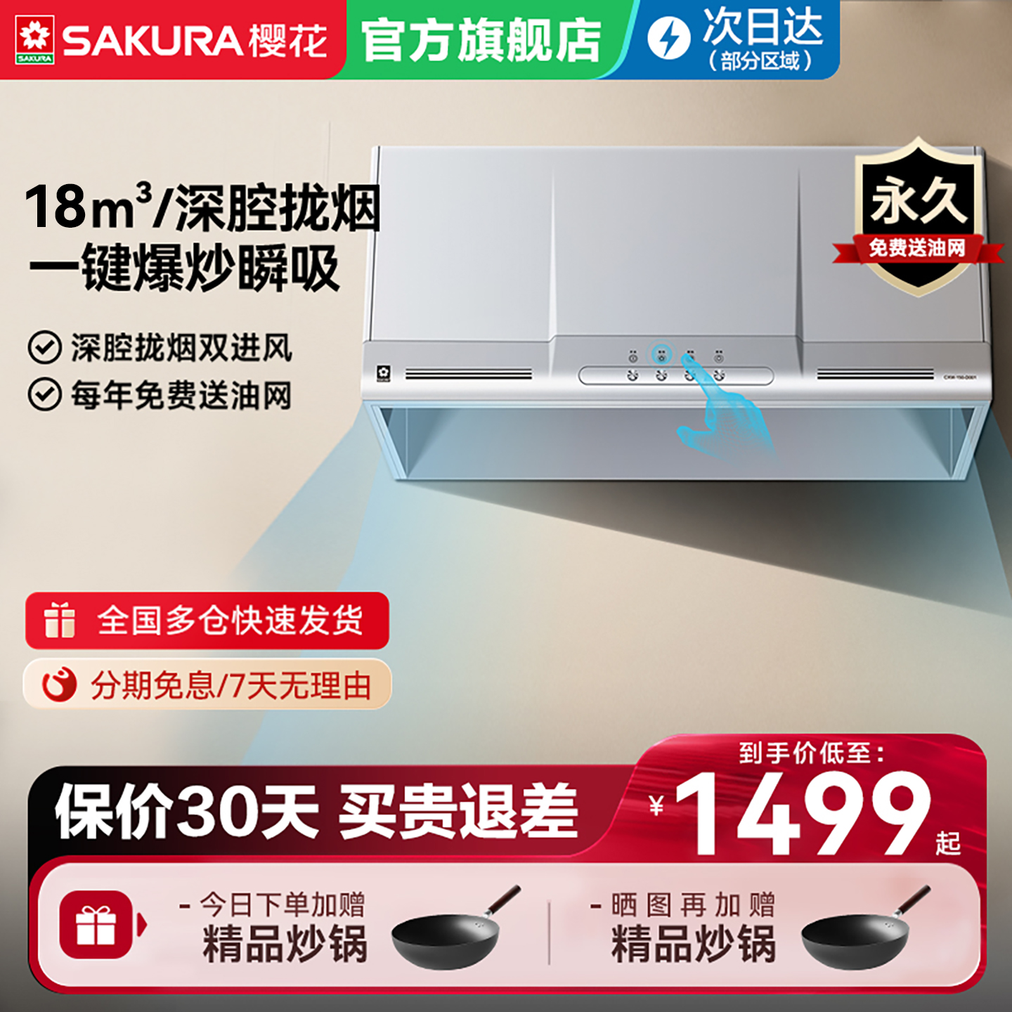 18m³大吸力 机械按键 深腔拢烟双进风