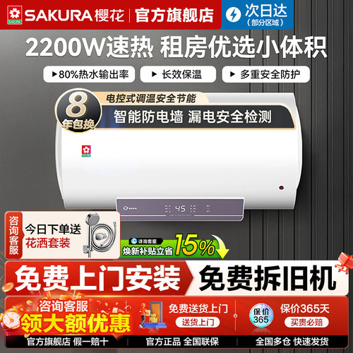 2200W速热 防电保护