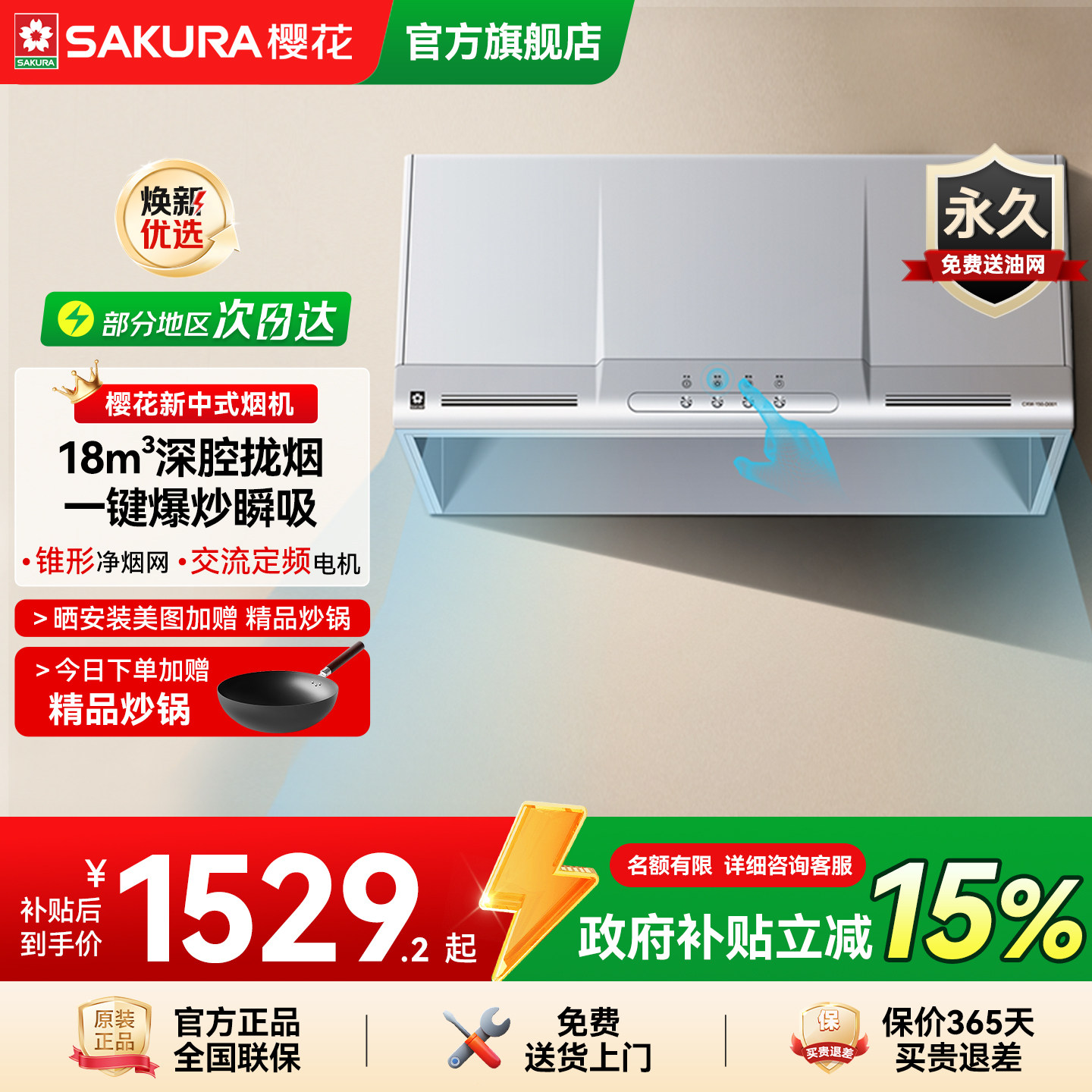 樱花吸油烟机家用中式油烟机大吸力小型顶吸脱排吸油机官方旗舰店