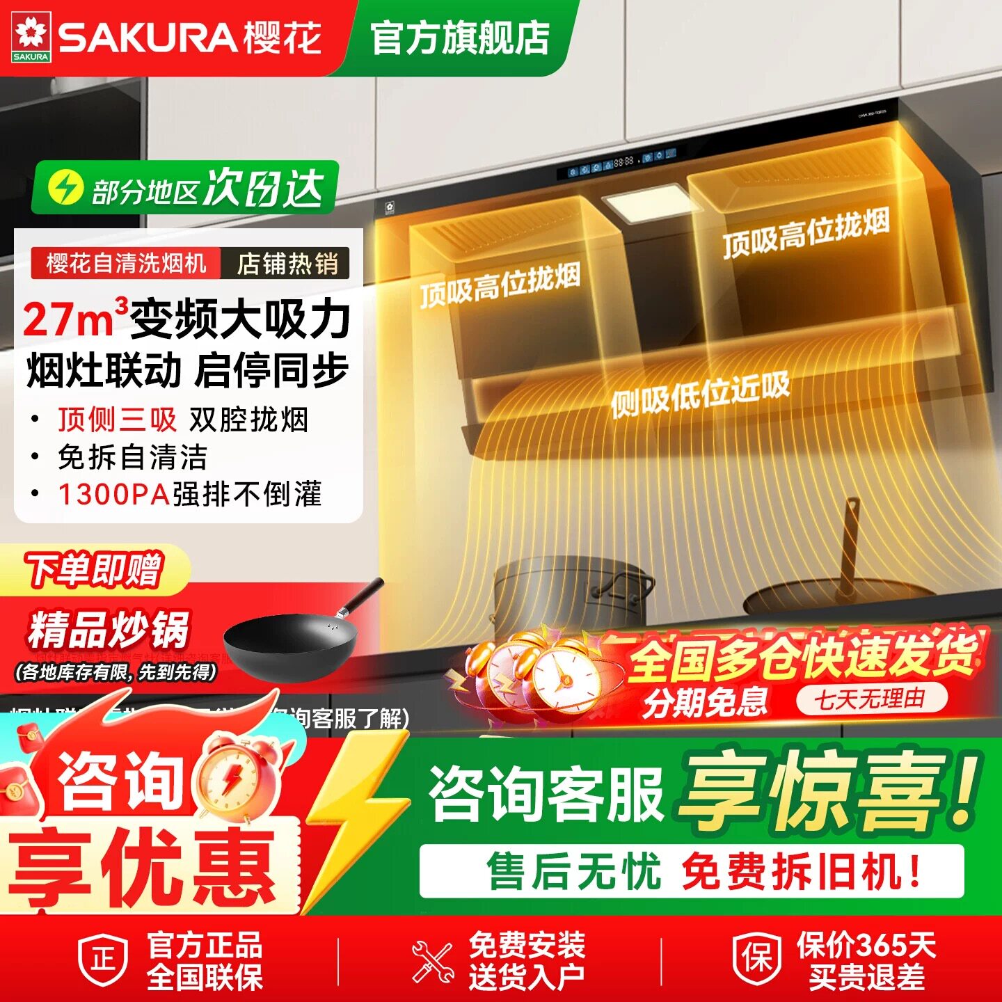 樱花抽油烟机家用厨房定时烟灶联动顶侧双吸套装猛火灶官方旗舰店