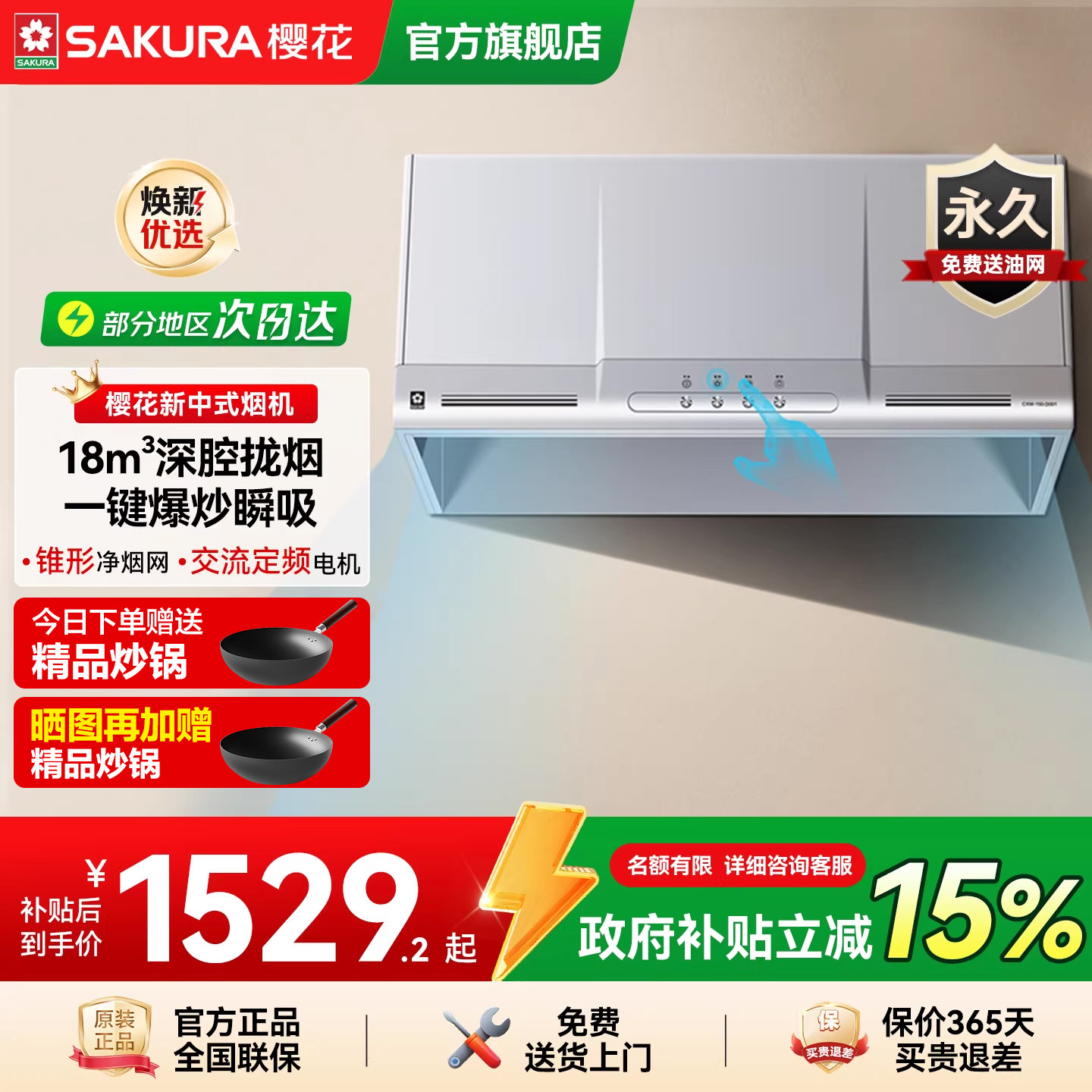 樱花抽油烟机家用厨房中式小型顶吸抽脱排吸油官方旗舰店正品ZA75