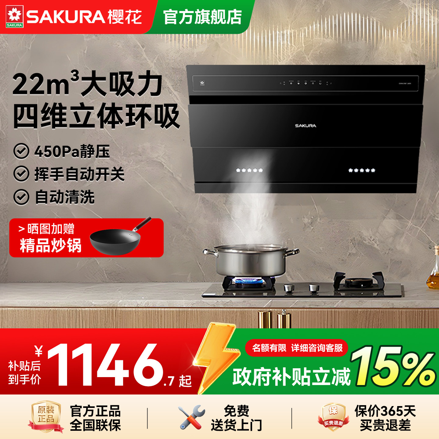 樱花抽油烟机家用厨房强力抽风机侧吸吸油烟大吸力官方旗舰店新款