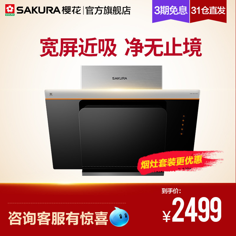 Sakura/Ó£»¨ CXW-220-790 18Á¢·½³Ö¾Ã´óÎüÁ¦Èýµ²µ÷ËÙÎüÓÍÑÌ»ú