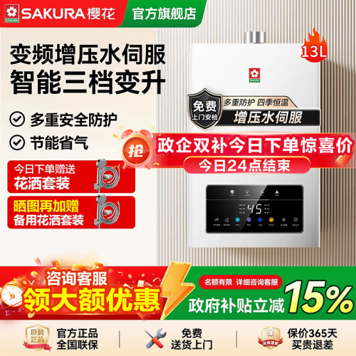 增压水伺服 智能三挡变升 智能分段燃烧