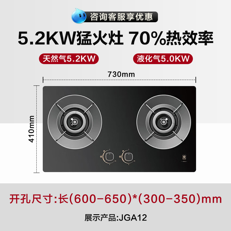 The official flagship store of the new model of Sakura gas stove, gas household dual-burner high-intensity stove, built-in natural gas liquefaction thumbnail 5