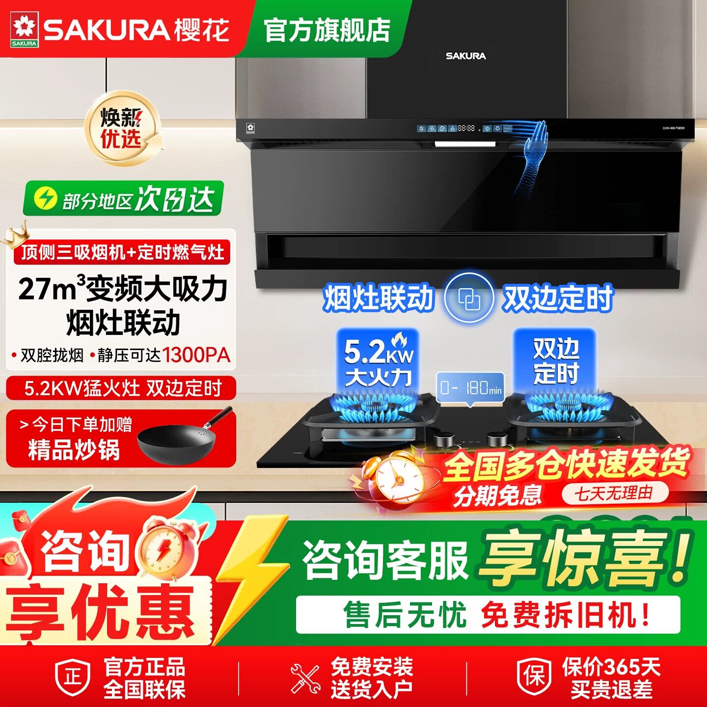 樱花抽油烟机顶侧三吸吸油烟机家用厨房变频烟灶套装官旗旗舰店