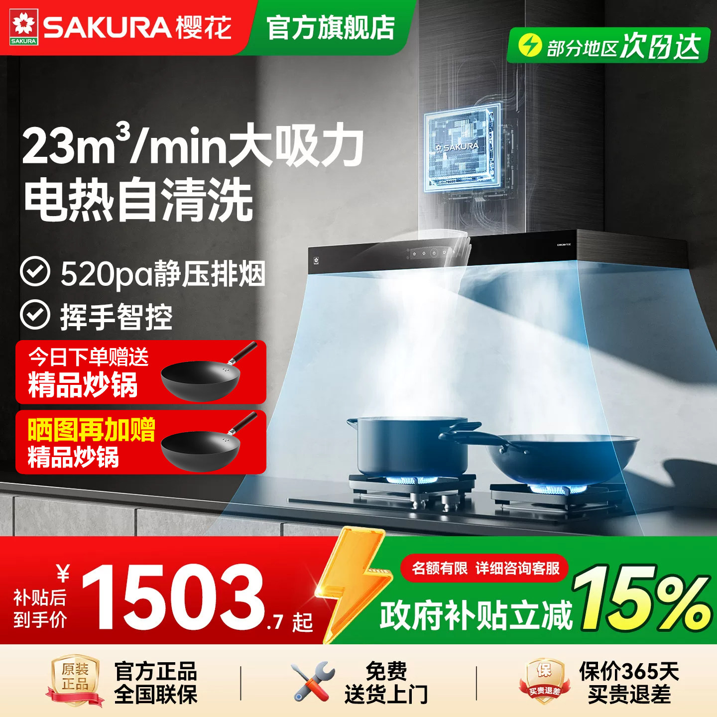 樱花吸抽油烟机家用厨房吸油机大吸力顶吸欧式TC02官方旗舰店TE18