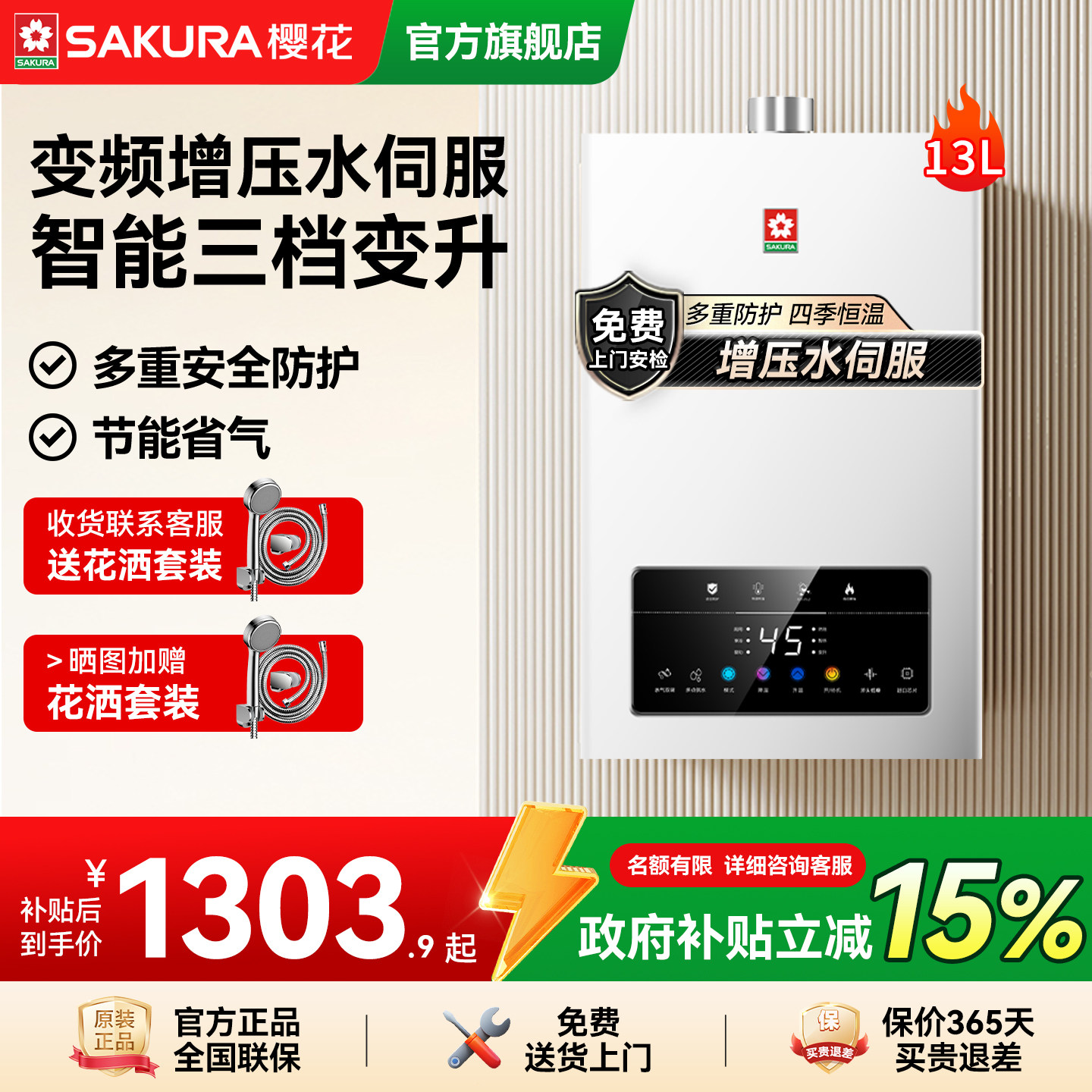 樱花燃气热水器家用下置风机节能洗澡天燃气水伺服新款官方旗舰店