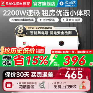 樱花电热水器电家用卫生间8储水速热40L洗澡60出租房50升家庭新款