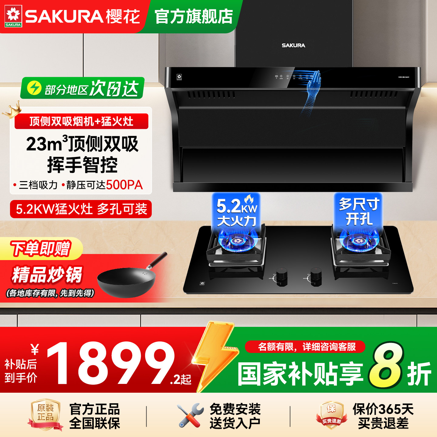 樱花抽油烟机燃气灶套餐家用厨房顶侧双吸定时烟灶联动官方旗舰店