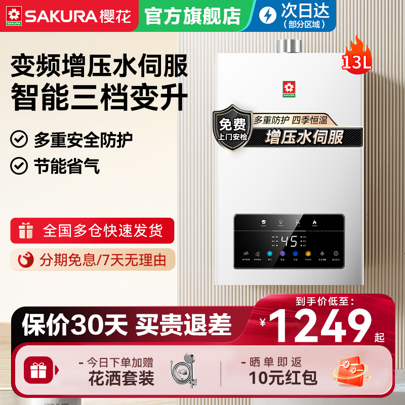 增压水伺服 智能三挡变升 智能分段燃烧