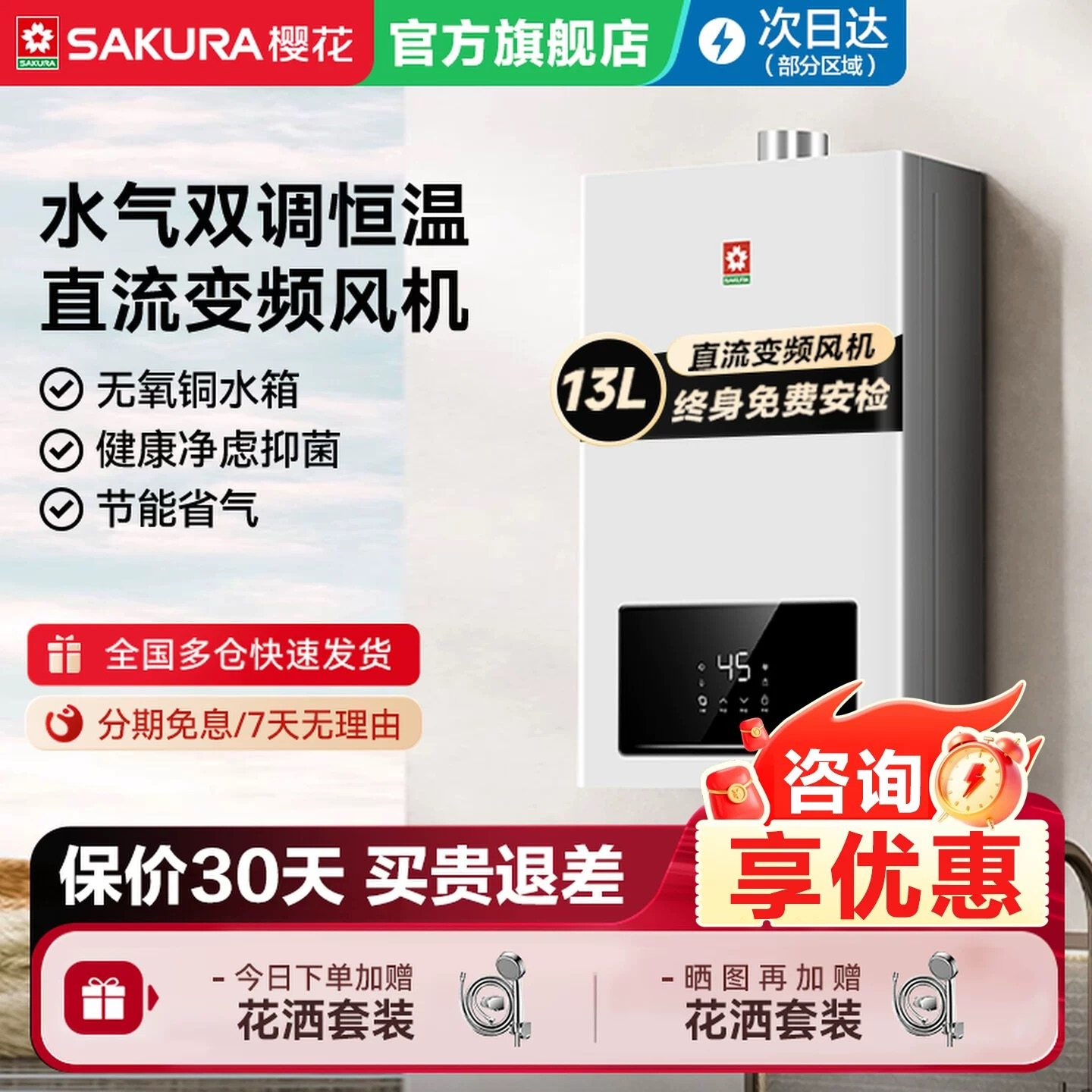 ӣ��ȼ����ˮ������ϴ����Ȼ��13L16�����ܺ����¿�ٷ��콢�� JSQ25-TJP202��ɫ 998.75Ԫ