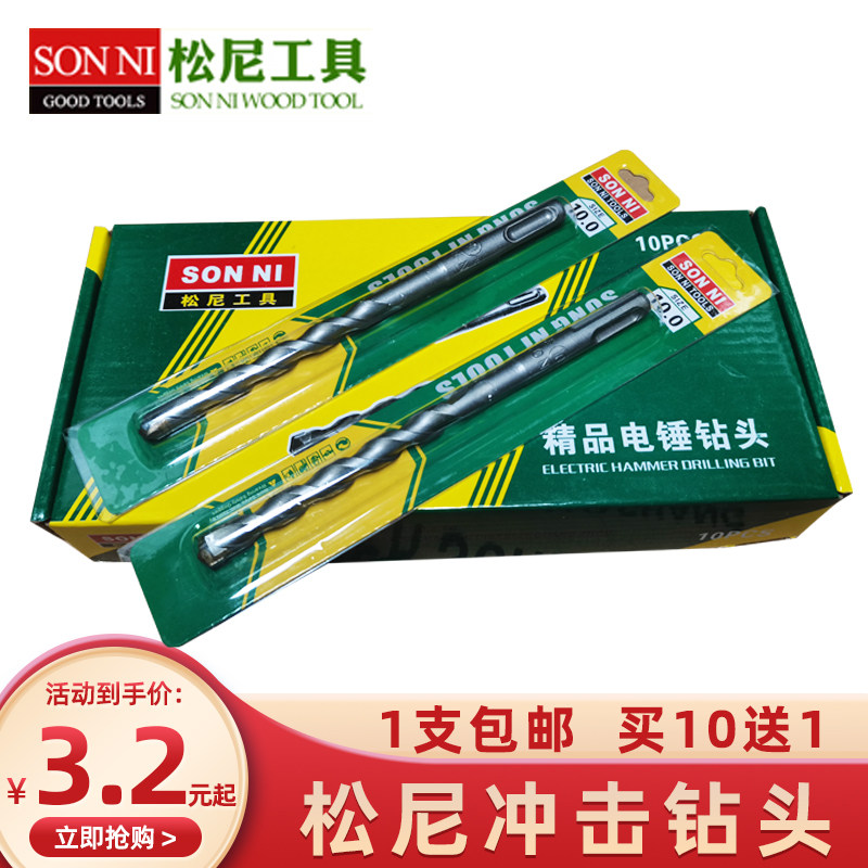 松尼冲击钻头电锤钻头
